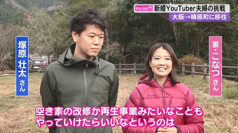 コロナきっかけに田舎に移住したyoutuber夫婦 引っ越して分かった意外なことの連続