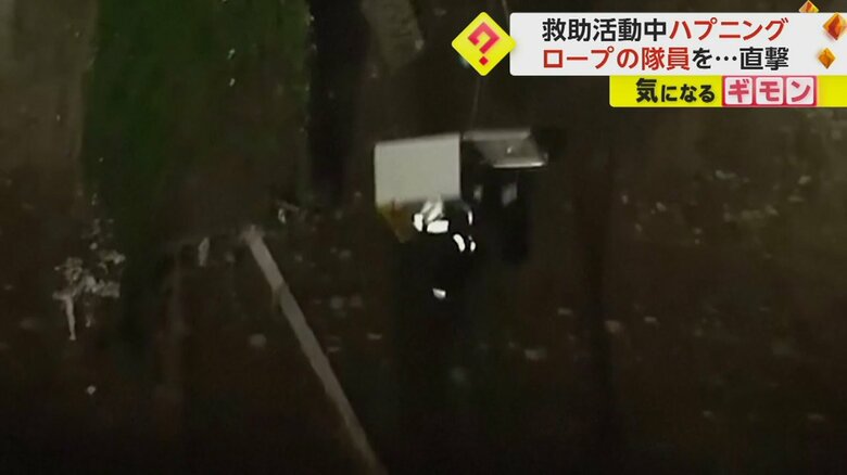冷蔵庫は隊員の体の方からぶつかっている