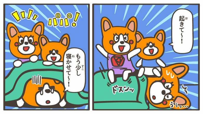 一体どうして?休日の朝だけ早起きな理由は記事の続きで…