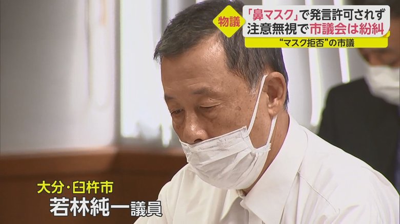 “鼻マスク”姿の若林議員