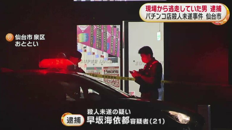 突然、背後から男性客をおので切りつけ、逃走していた男が逮捕された