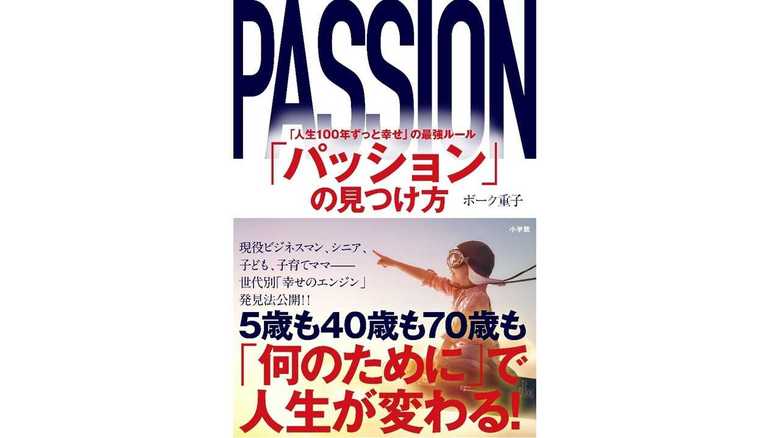 ボーク重子著