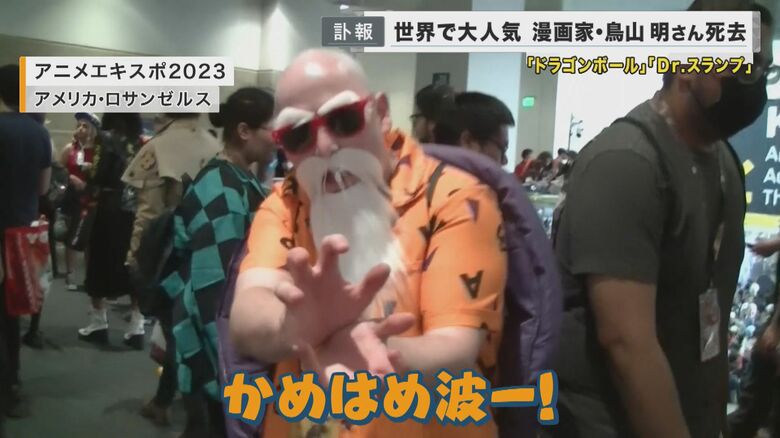 アニメエキスポ2023