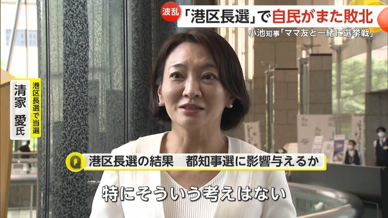 都知事選への影響を聞かれた清家氏は…