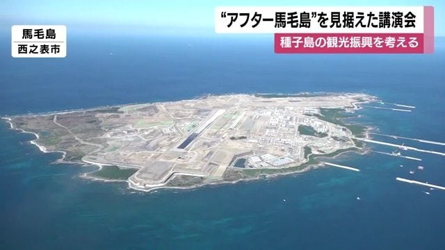 2030年「工事終了」の先を描く