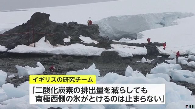 氷が溶けだし土があらわになっている