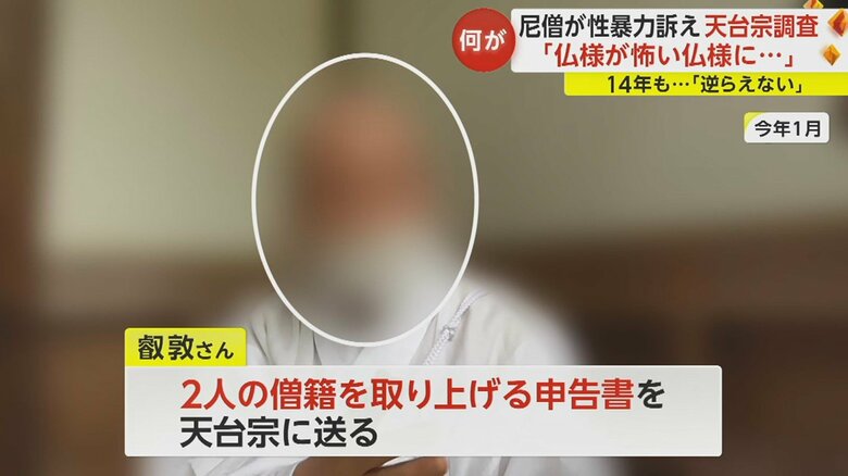叡敦さんに住職を紹介した大僧正