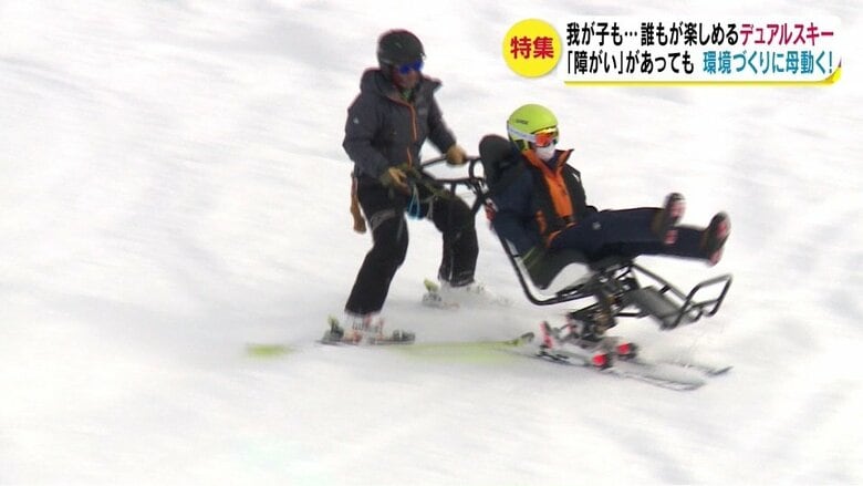 デュアルスキーを体験