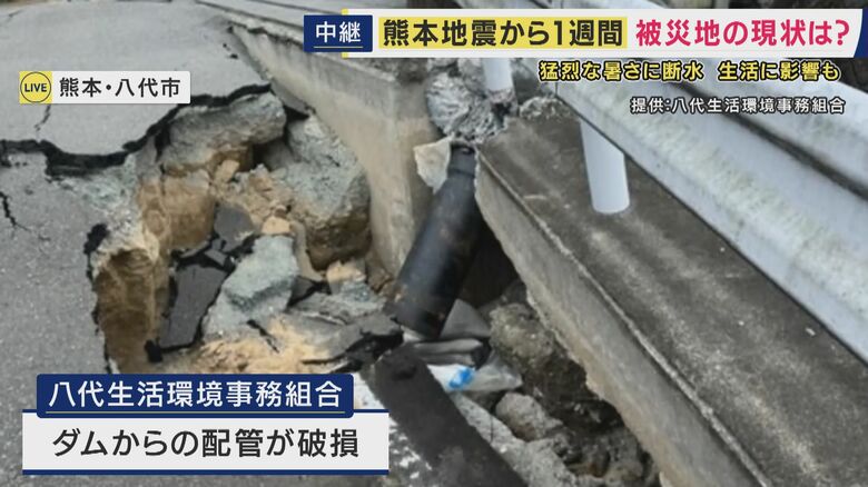 水道の配管が破損し…