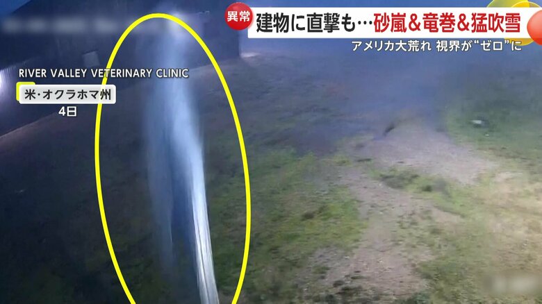 防犯カメラが記録した映像には、巨大な物体が飛ばされている様子が映っていた。