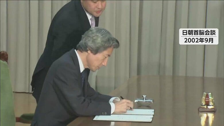 日朝首脳会談　2002年