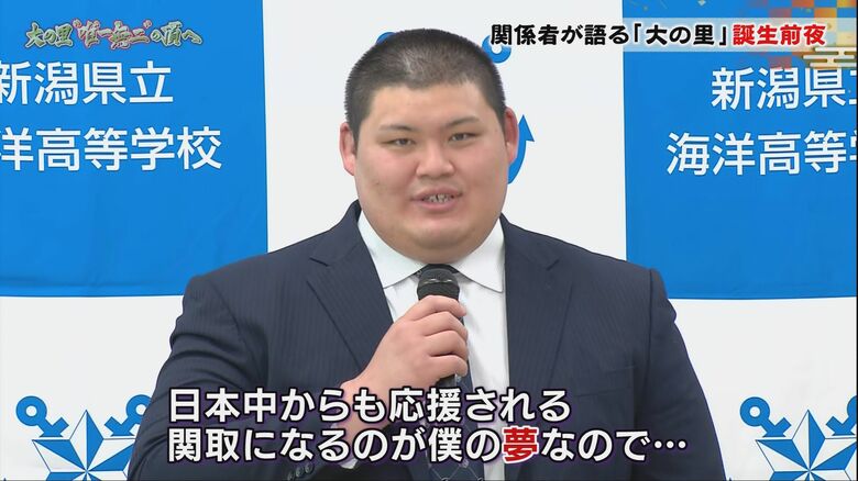 しこ名発表で話す大の里