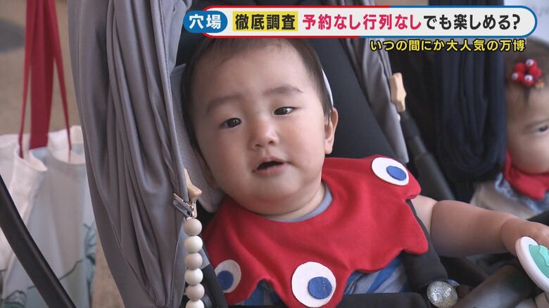 ミャクミャク赤ちゃん