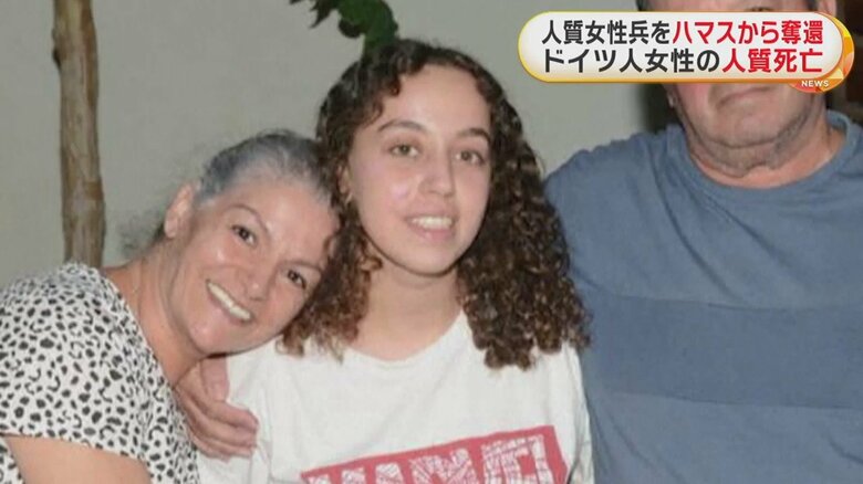 ハマスから奪還された女性兵士