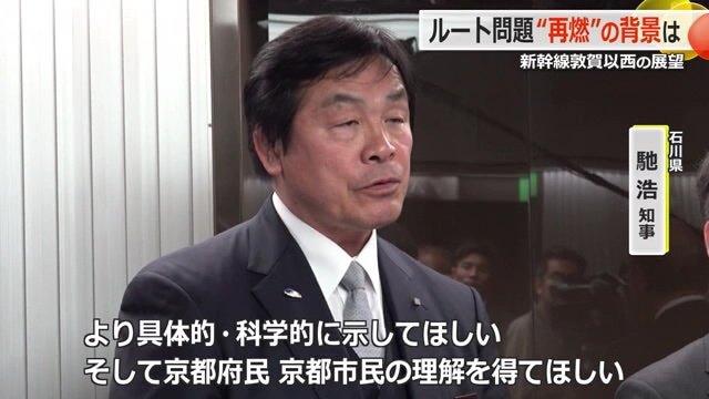 石川県の馳浩知事