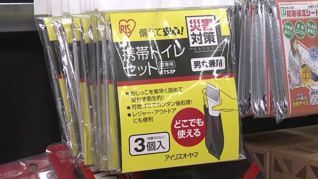 能登半島地震を受け防災グッズを買い求める人が増加