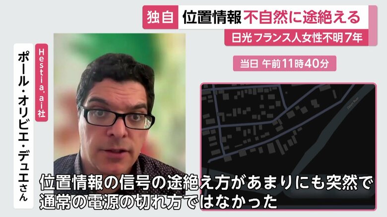 赤丸：ベロンさんの携帯の位置情報が途絶える