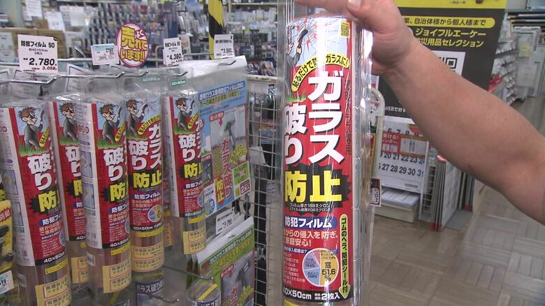 客さんがよく手に取っているのがガラス破り防止フィルム