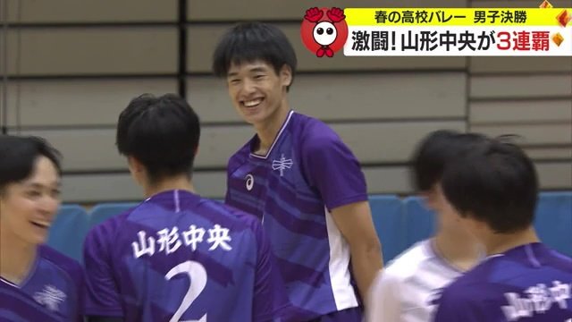 山形中央・若井優人