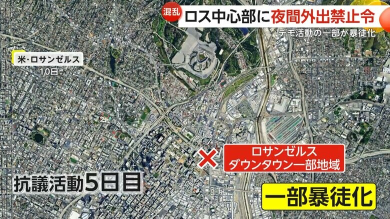 抗議デモが起きているロサンゼルスの中心部にあるダウンタウン地区