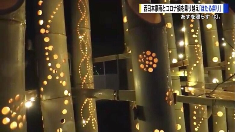 地元の有志らによって作られた「竹あかり」