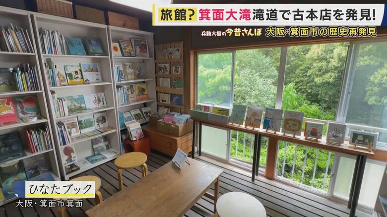 滝道に古本屋