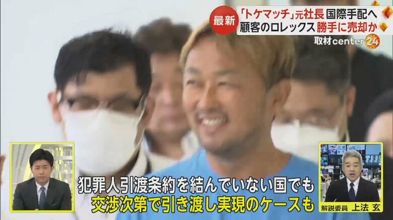 国外逃亡し国際手配され拘束されたガ―シー被告