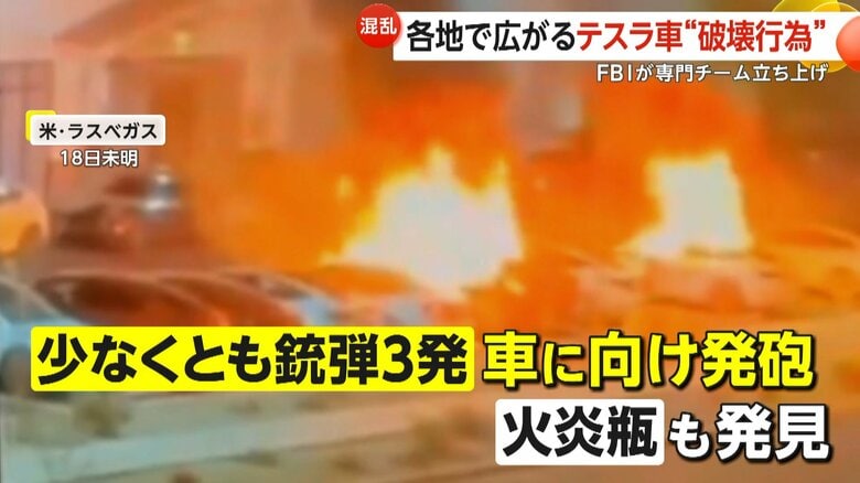 少なくとも3発の銃弾が車に向けて発砲され、火炎瓶も見つかった
