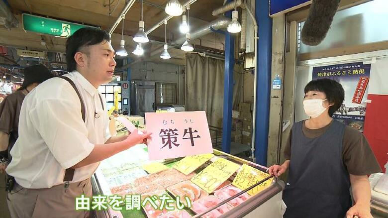 にむらあつとリポーター　焼津さかなセンターで聞き込み