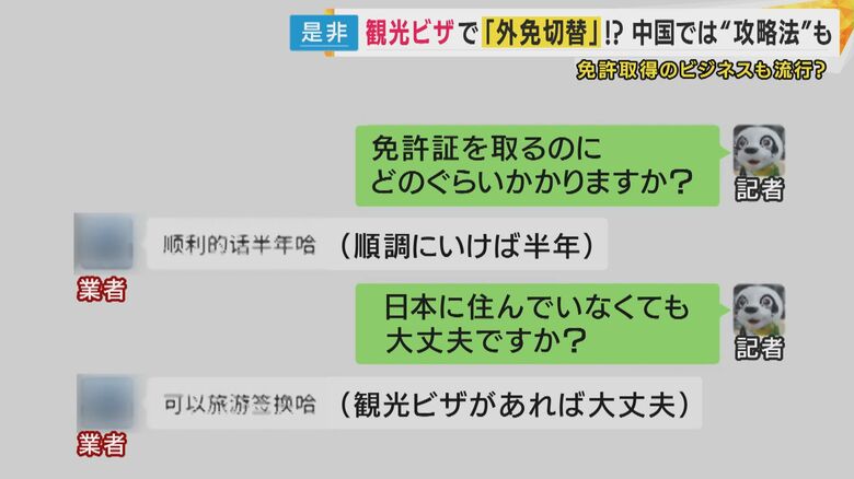 中国業者とのやり取り