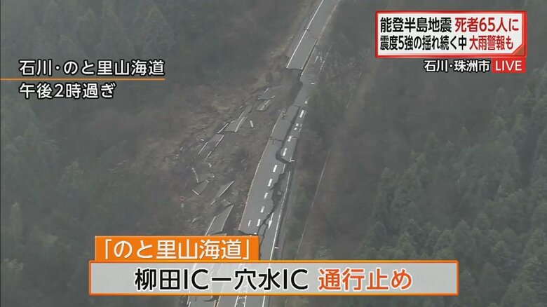 石川・のと里山海道（午後2時過ぎ）