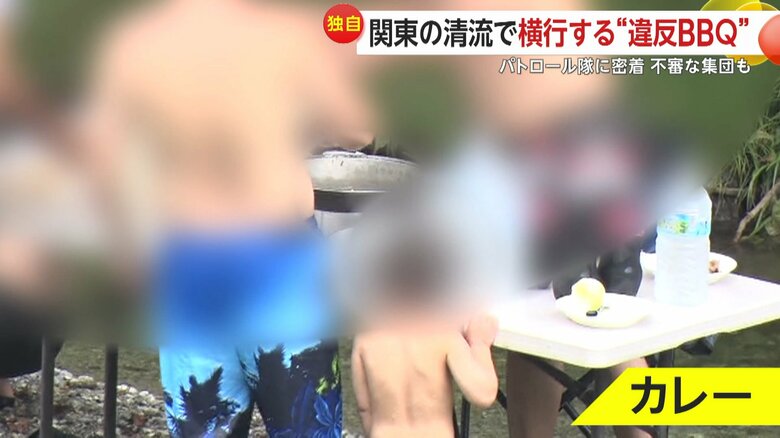 火気禁止にもかかわらず鍋でカレーを食べるグループ