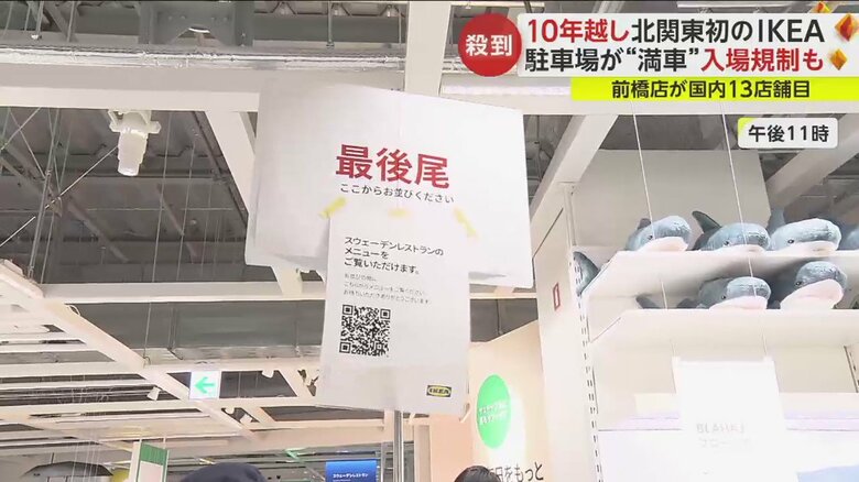 店内で「最後尾」のプレートが…