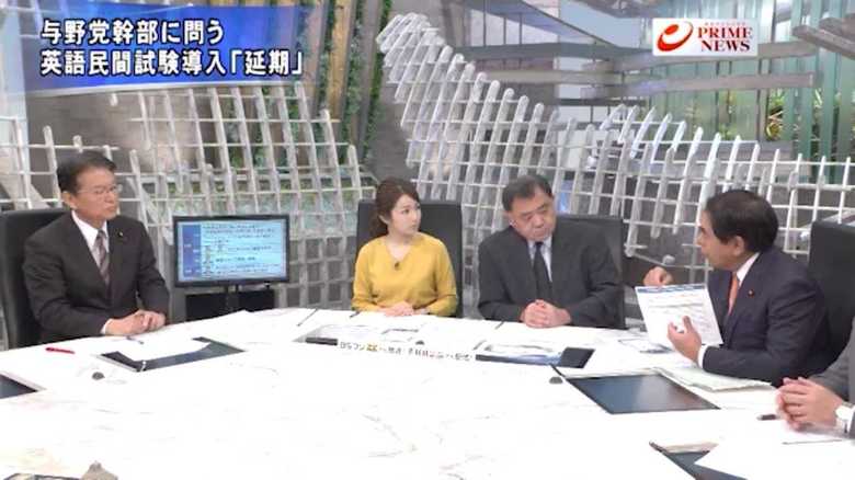 大学入試の民間試験導入と憲法改正についての各党の姿勢は?