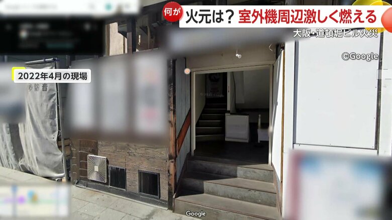 【画像】火元とみられるビル1階の室外機付近