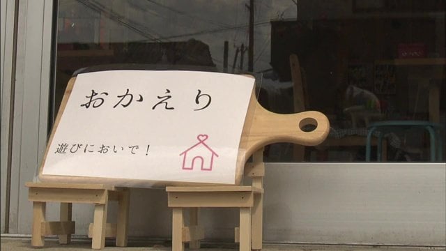 誰でも気軽に　入り口には「おかえり」の文字