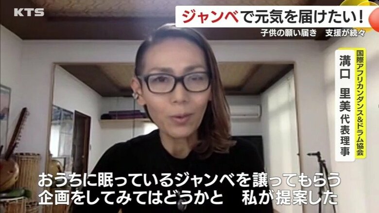 支援に動いた「国際アフリカンダンス＆ドラム協会」の溝口里美代表理事