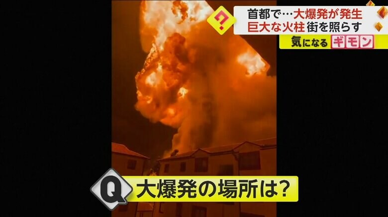 大爆発が起きた場所のようす
