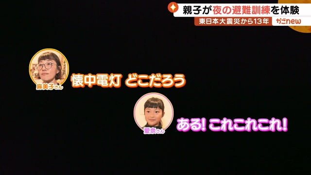 暗闇の中、まずは懐中電灯を探す