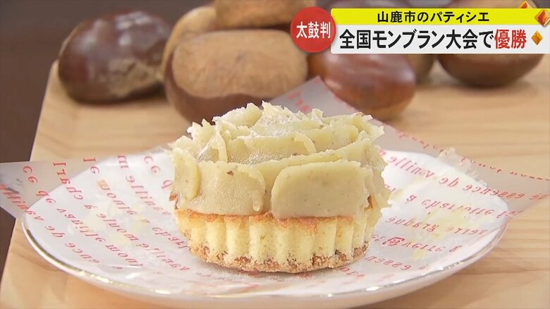 大会ナンバーワンのモンブラン