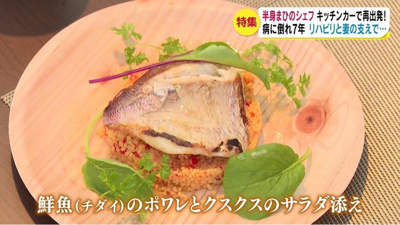 二品目の魚料理