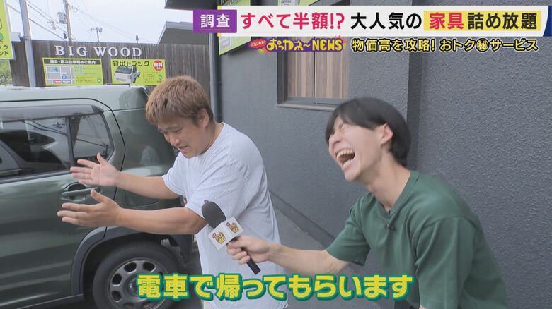 割引のためなら家族は電車で帰ってもらいます