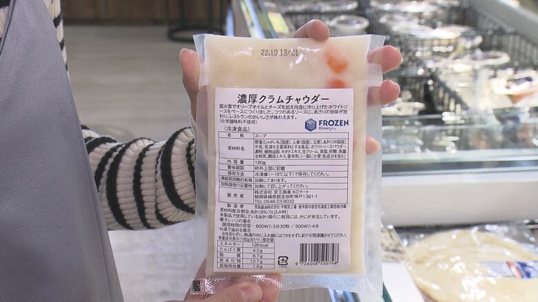 クラムチャウダーも電子レンジでチンするだけ