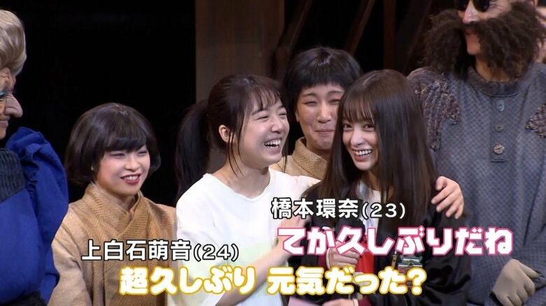 上白石萌音さんと橋本環奈さん 再会を喜ぶ2人に笑いも