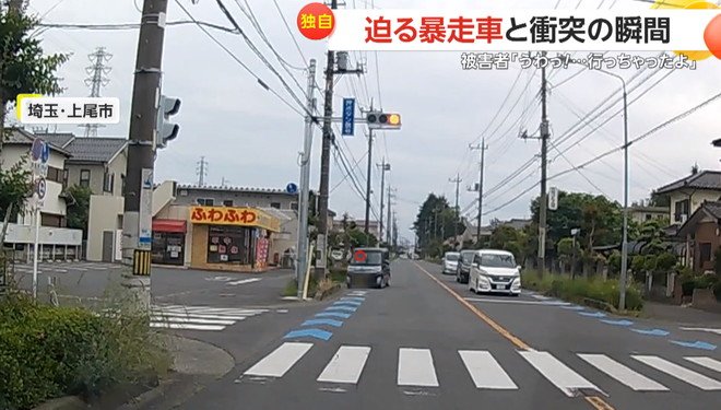 暴走車が迫り被害者の車に衝突する瞬間（5月26日午後2時半頃、埼玉・上尾市）③