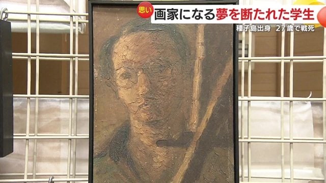 卒業制作で描いたとされる日高さんの自画像