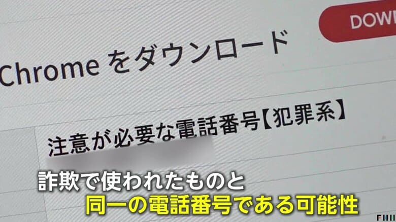 “白川”がかけてきた携帯電話番号を検索すると…