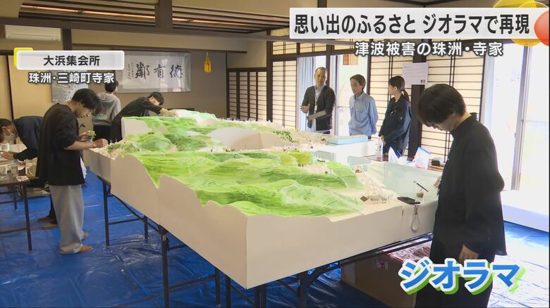 全長5メートルのジオラマに町並みを再現していく