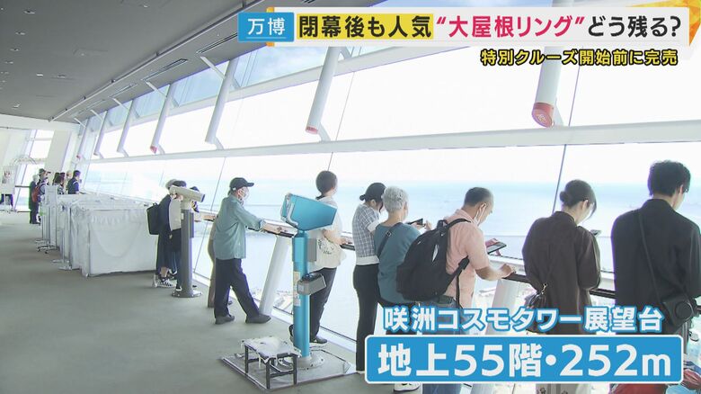 万博会場からほど近い場所にある咲州コスモタワー