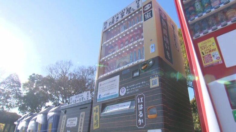 焼き芋の自動販売機が登場